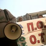 Στάση εργασίας των εργαζόμενων στους δήμους