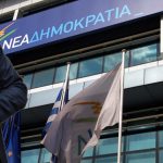 Στη ΝΔ “μυρίζουν” εκλογές μέσω του ΣτΕ!