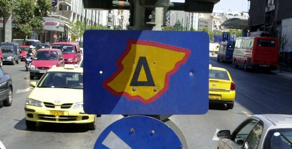 Δακτύλιος: Επιστρέφει τη Δευτέρα στο κέντρο της Αθήνας
