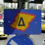 Δακτύλιος: Επιστρέφει τη Δευτέρα στο κέντρο της Αθήνας