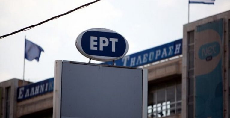 Ιδού το νέο πρόγραμμα της ΕΡΤ