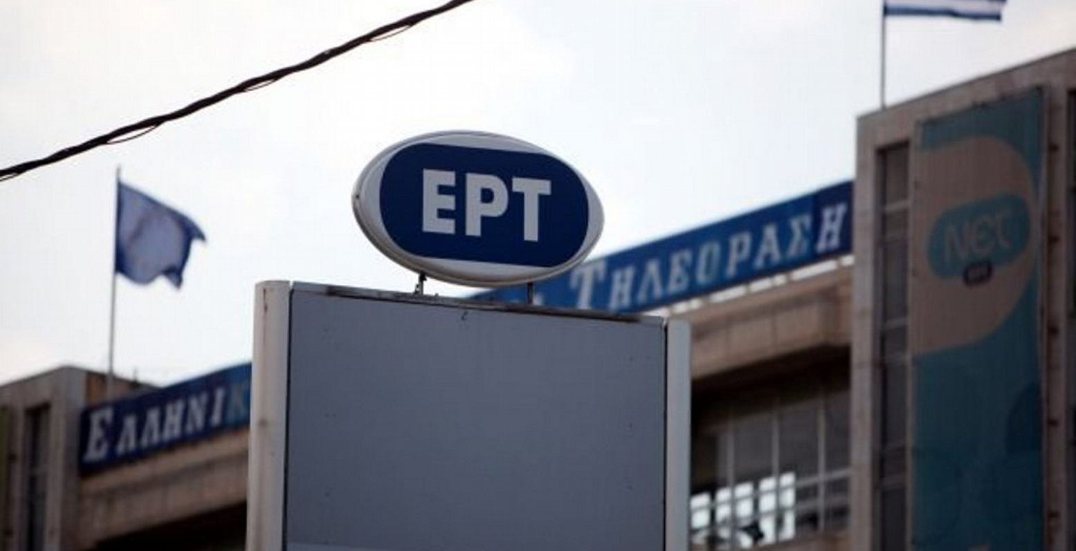 Ιδού το νέο πρόγραμμα της ΕΡΤ