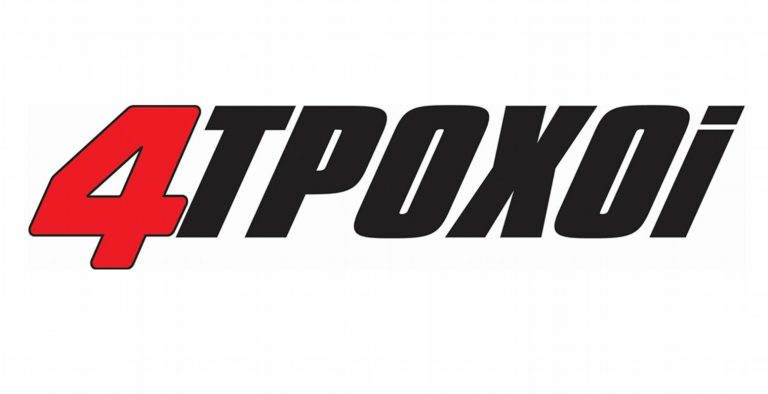 Κλείνει μετά από 46 χρόνια το ιστορικό περιοδικό “4 Τροχοί”