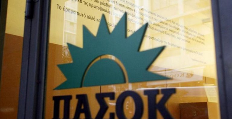 ΠΑΣΟΚ: Η μερική αλλαγή προσώπων δεν αλλάζει την ουσία