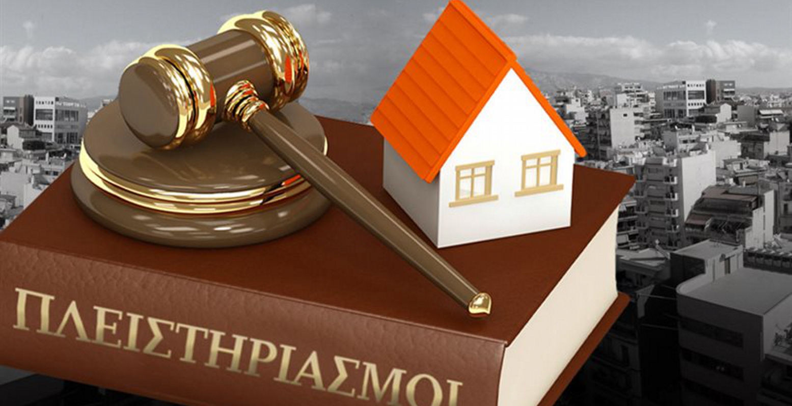 Νέα αποχή των συμβολαιογράφων από τους πλειστηριασμούς