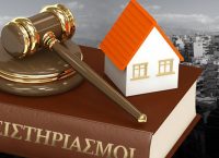 Συμβολαιογράφοι: Θα γίνουν αύριο πλειστηριασμοί για χρέη άνω των 400.000 ευρώ