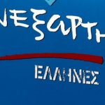 ΑΝΕΛ: Εγκληματική ενέργεια ο τραυματισμός της δικηγόρου από φωτοβολίδα στα Εξάρχεια