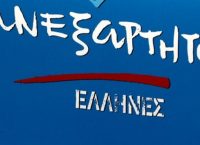 Τοσουνίδης κατά Καμμένου: Έκανε ένα ακόμη βήμα στον ηθικό του κατήφορο