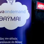 Δες την αλλιώς με Nova on Demand και απόλαυσε το πρόγραμμα των καναλιών Novacinema