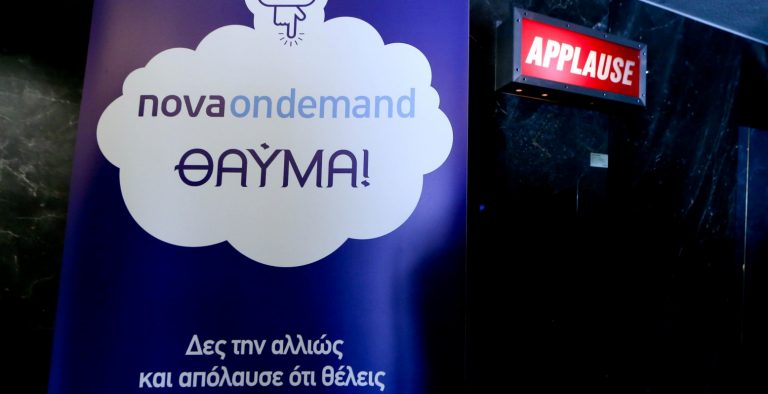 Δες την αλλιώς με Nova on Demand και απόλαυσε το πρόγραμμα των καναλιών Novacinema