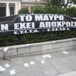 Στα “κάγκελα” οι δημοσιογράφοι για το “μαύρο” στο Μαξίμου