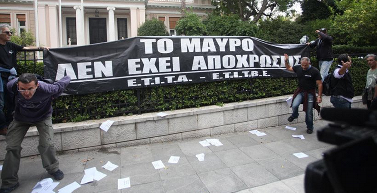 Στα “κάγκελα” οι δημοσιογράφοι για το “μαύρο” στο Μαξίμου