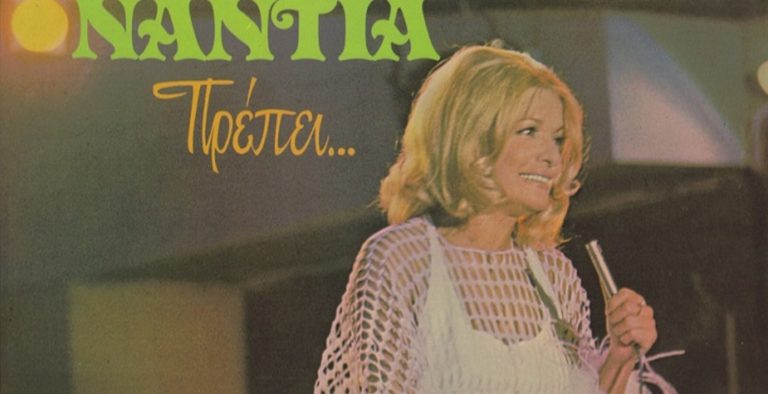 Έφυγε από τη ζωή η τραγουδίστρια Νάντια Κωνσταντοπούλου