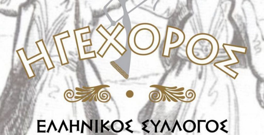 “Φίλοι μου καλοί μου Φίλοι ποιος τον κάνει ετούτο γάμο”