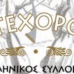 “Φίλοι μου καλοί μου Φίλοι ποιος τον κάνει ετούτο γάμο”
