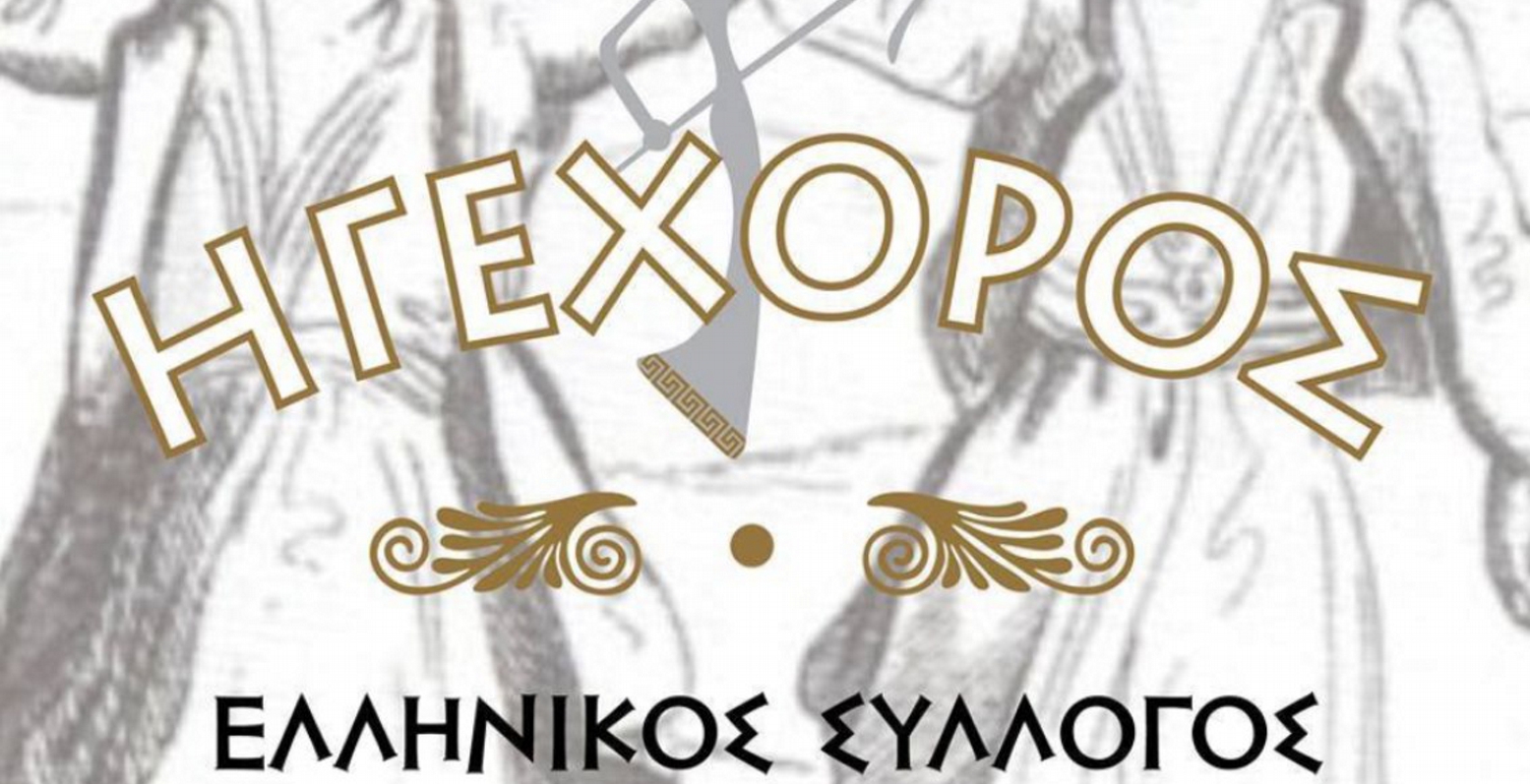 “Φίλοι μου καλοί μου Φίλοι ποιος τον κάνει ετούτο γάμο”
