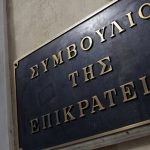 Ζήτημα εβδομάδων η διαλεύκανση της υπόθεσης του αντιπροέδρου του ΣτΕ