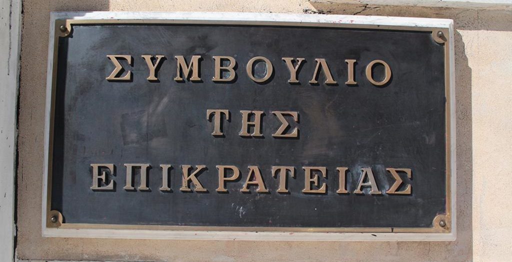 ΣτΕ: Τετάρτη και Παρασκευή οι νέες διασκέψεις για τα κανάλια