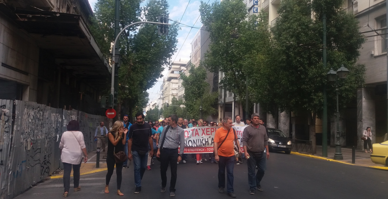Κινητοποίηση ξενοδοχοϋπαλλήλων έξω από το υπουργείο Τουρισμού
