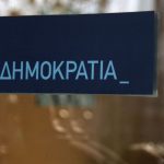 Εξηγήσεις ζητά η ΝΔ από την κυβέρνηση