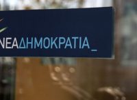 Νέα Δημοκρατία: Θα αποκαταστήσουμε το αίσθημα ασφάλειας στη χώρα