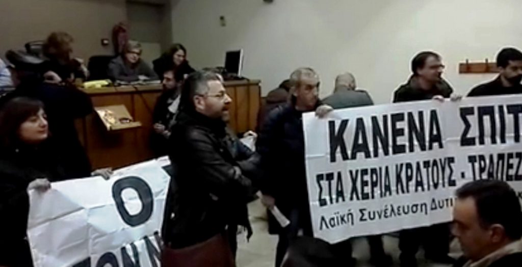 Θεσσαλονίκη: Διαμαρτυρία ενάντια στους πλειστηριασμούς
