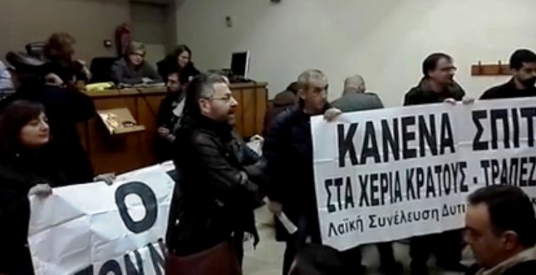 Θεσσαλονίκη: Διαμαρτυρία ενάντια στους πλειστηριασμούς