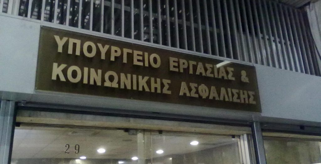 Απεργίες: Καμία αλλαγή στην τροπολογία από το υπουργείο Εργασίας