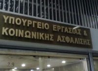 Υπουργείο Εργασίας: Μείωση στο 13,39% της αδήλωτης εργασίας το 2016
