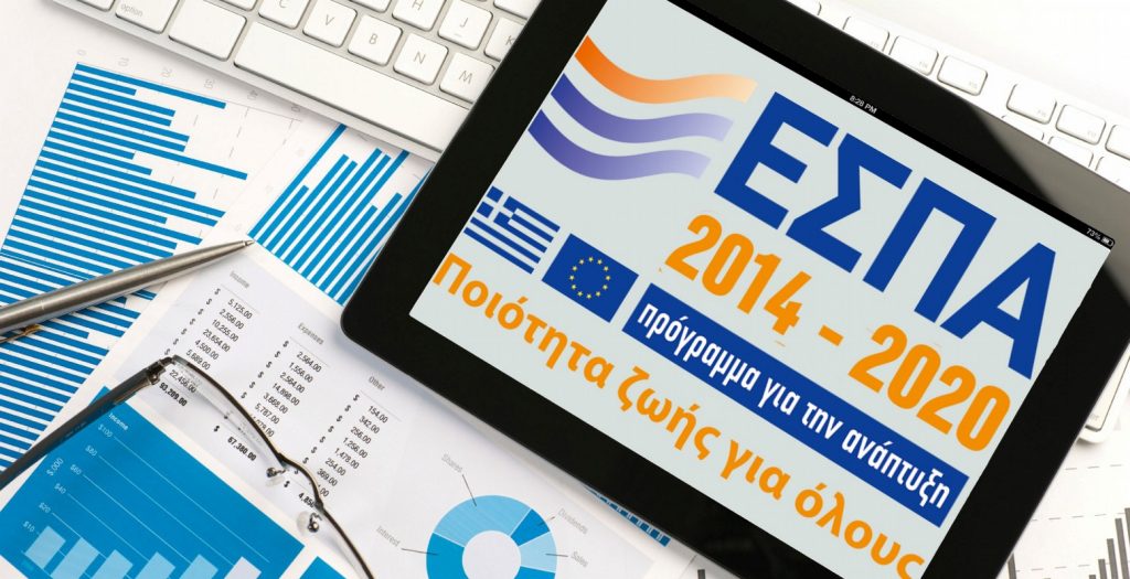 ΕΣΠΑ: Έργο υποστήριξης και ενδυνάμωσης εργαζομένων και ανέργων