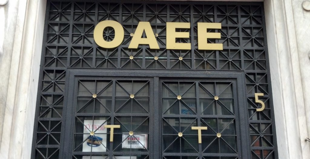 Δραματική η κατάσταση στον ΟΑΕΕ