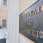 ΣτΕ: Σήμερα τα σπουδαία για τις άδειες