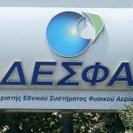 ΤΑΙΠΕΔ: Ανοίγουν οι προσφορές των διεκδικητών του ΔΕΣΦΑ