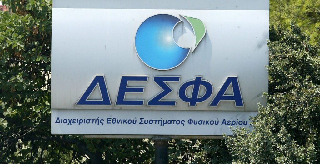 Τη Δευτέρα η εκδήλωση ενδιαφέροντος για το 66% του ΔΕΣΦΑ
