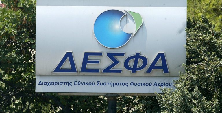 Τη Δευτέρα η εκδήλωση ενδιαφέροντος για το 66% του ΔΕΣΦΑ