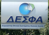 Υπεγράφη η σύμβαση πώλησης του 66% του ΔΕΣΦΑ