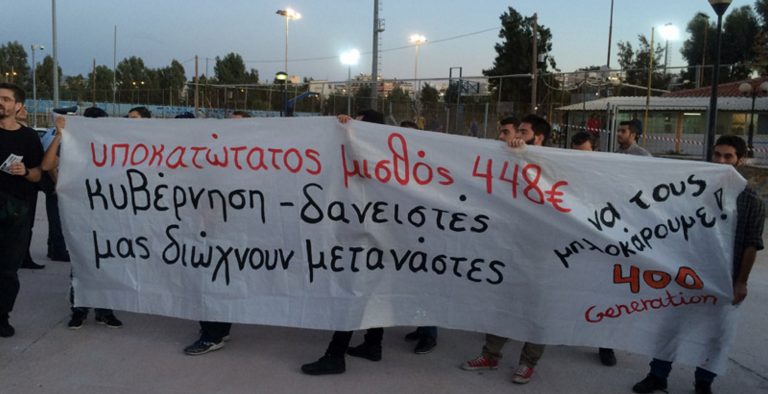 Σάλος με τη “γενιά των 400”: Με σπρωξιές και ΜΑΤ τους “πέταξαν” από εκδήλωση του ΣΥΡΙΖΑ