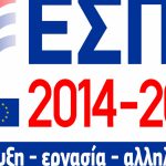 ΥΠΟΙΑΝ: Έχουν υπερκαλυφθεί οι στόχοι του 2016 για το ΕΣΠΑ