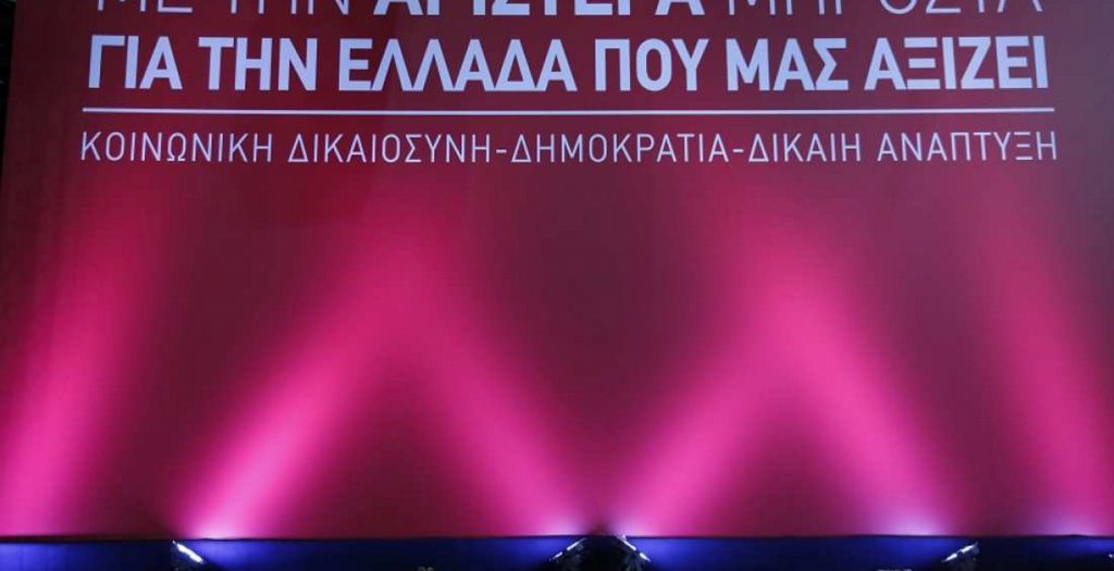 Κατάληψη στα γραφεία του ΣΥΡΙΖΑ στη Μυτιλήνη