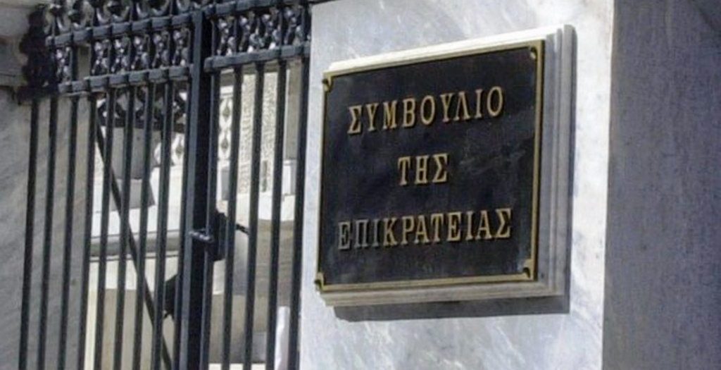 ΣτΕ: Σήριαλ οι διασκέψεις για τη νομιμότητα των προσφυγών!