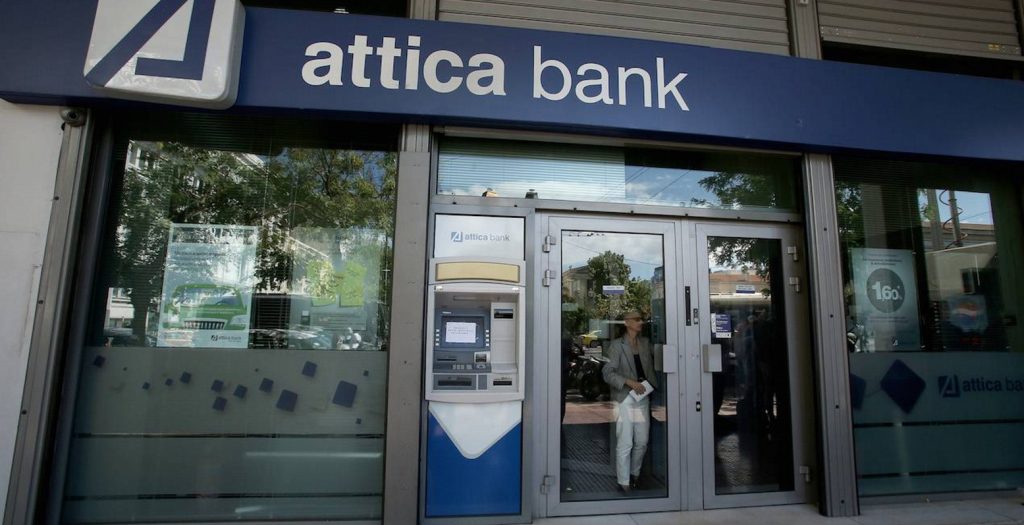 Attica Bank: Ιδού οι όροι της εθελουσίας