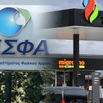 ΔΕΣΦΑ: Νέα παράταση στην εγγυητική της Socar