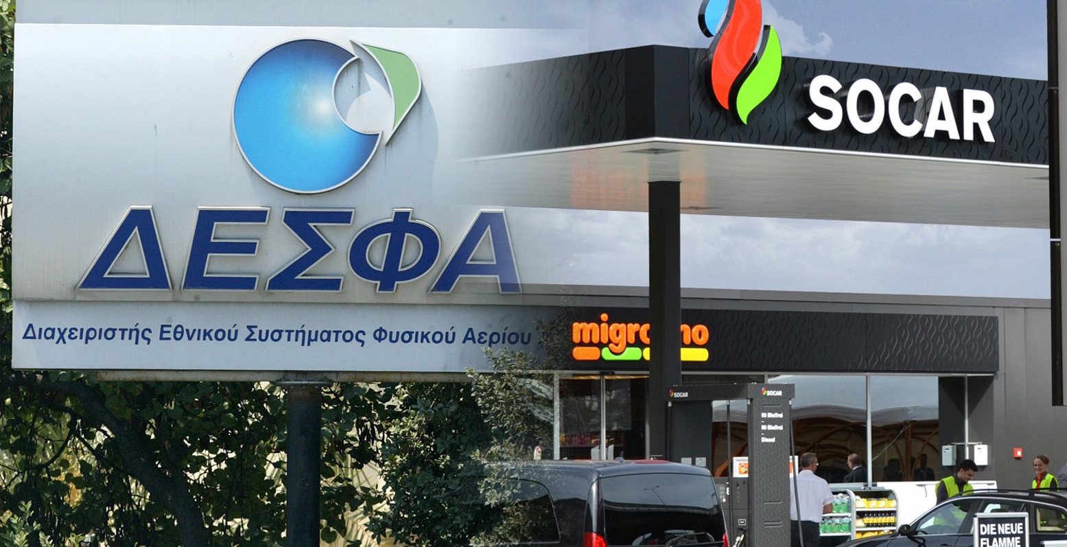 ΔΕΣΦΑ: Νέα παράταση στην εγγυητική της Socar