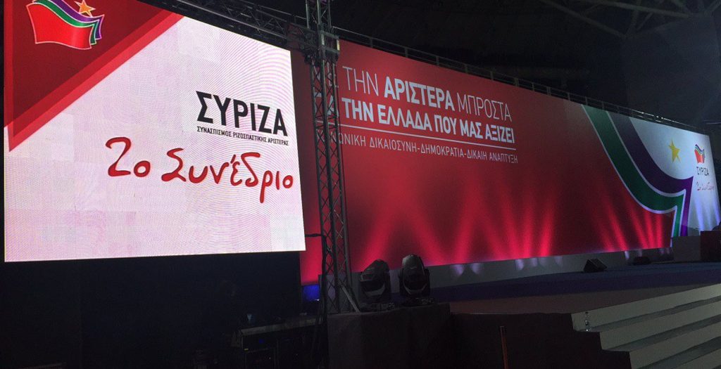 Πολιτικό τσίρκο το 2ο Συνέδριο του ΣΥΡΙΖΑ