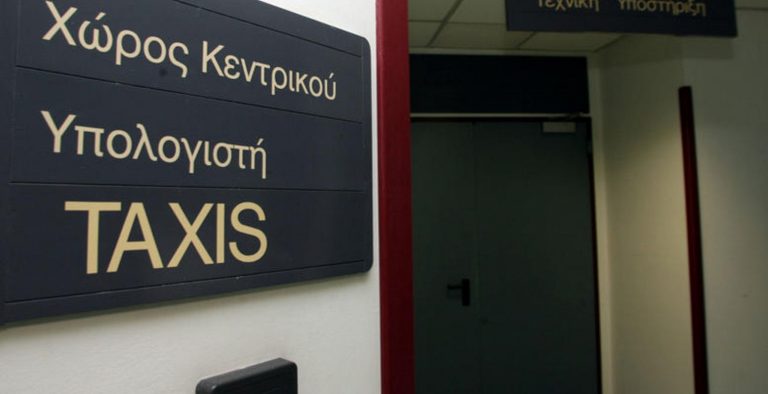 TAXIS: Άνοιξε η εφαρμογή εξόφλησης φόρων και οφειλών με κάρτα