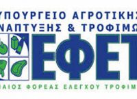 ΕΦΕΤ ανάκληση ψαριού: Τι πρέπει να κάνουν οι καταναλωτές (pic)