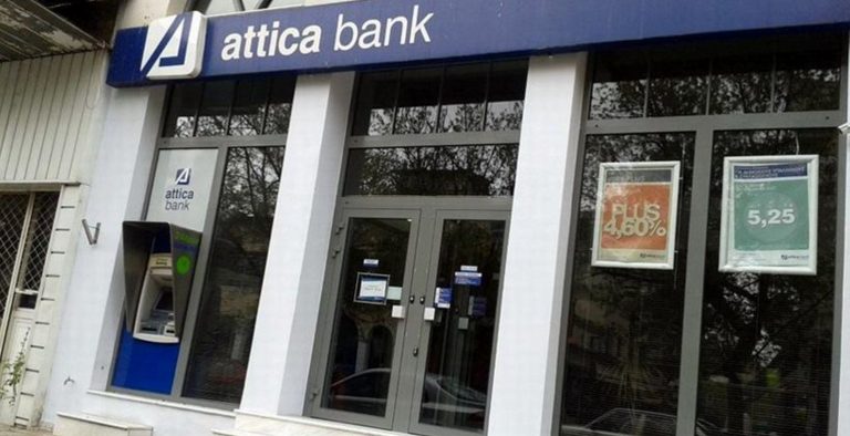 Πρόγραμμα εθελούσιας από την Attica Bank