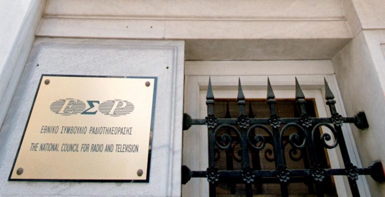 Τι απαντά το ΕΣΡ στο “επιτέλους ξεκινήστε” του Παππά