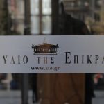 Αικατερίνη Σακελλαροπούλου: Νέα πρόεδρος του ΣτΕ