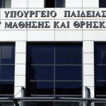 ΕΛΙΔΕΚ : Υποτροφίες 900 ευρώ το μήνα σε 256 υποψήφιους διδάκτορες